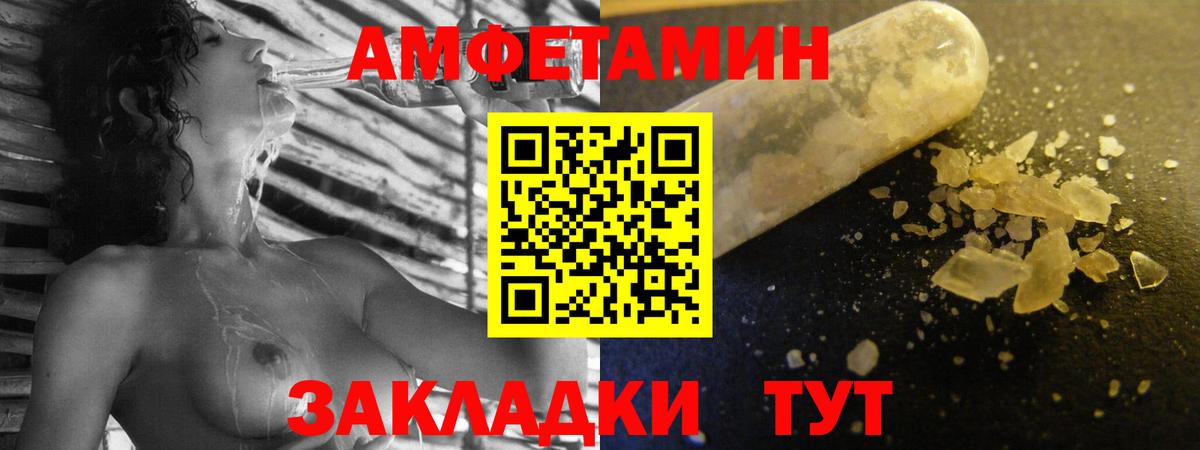 Амфетамин Premium Котлас