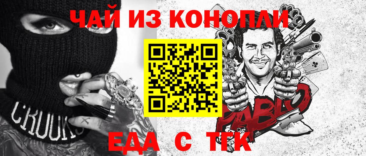 Еда ТГК марихуана  Вход с VPN  Котлас 