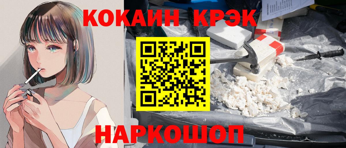 Кокаин 98%  Кокаин Columbia  Вход с VPN  Котлас 