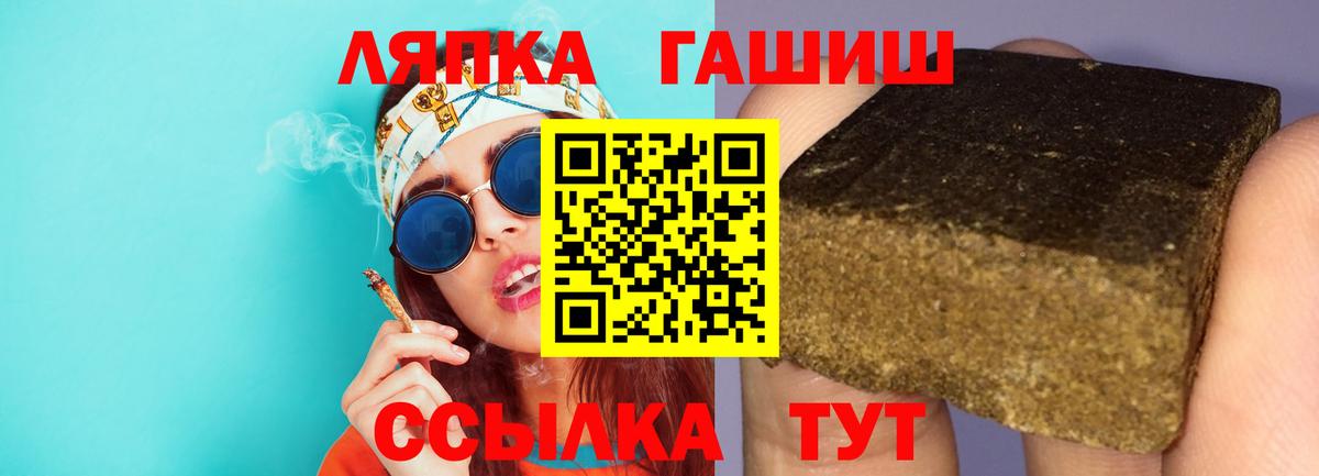 ГАШИШ Изолятор  где можно купить   Котлас  Гашиш  Гашиш ice o lator  Вход с VPN 
