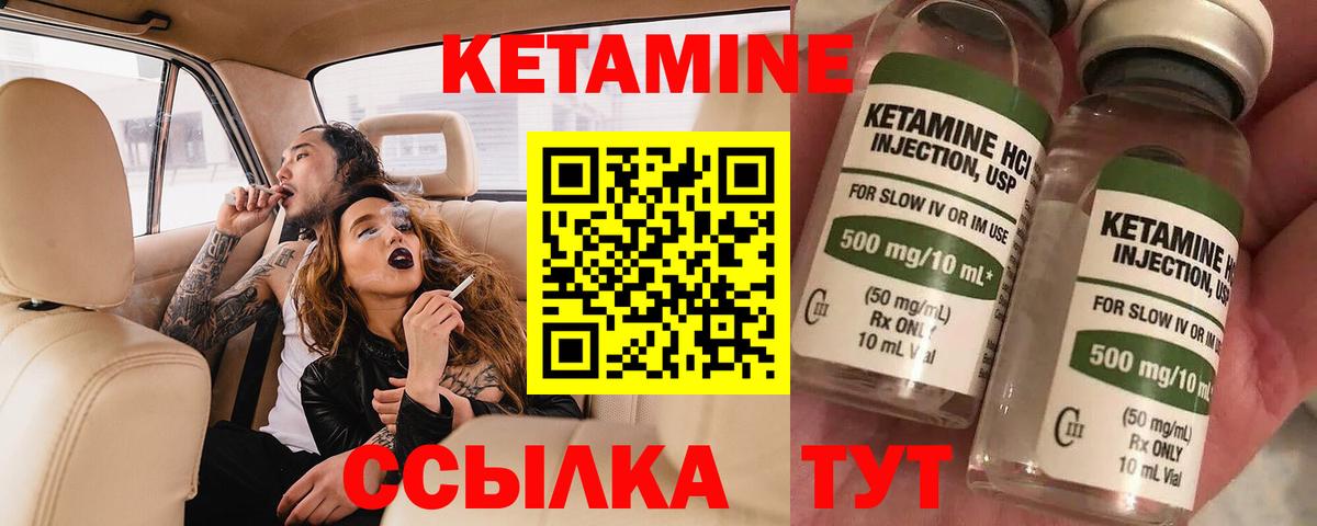 Котлас  Кетамин VHQ  Кетамин VHQ  Вход с VPN 