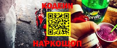 гидра Железноводск