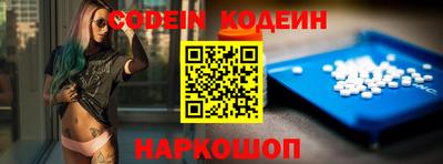 гидра Железноводск