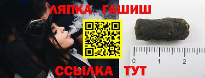 гидра Железноводск