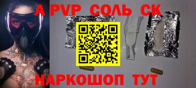 гидра Железноводск