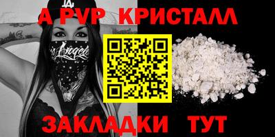 спиды Железногорск