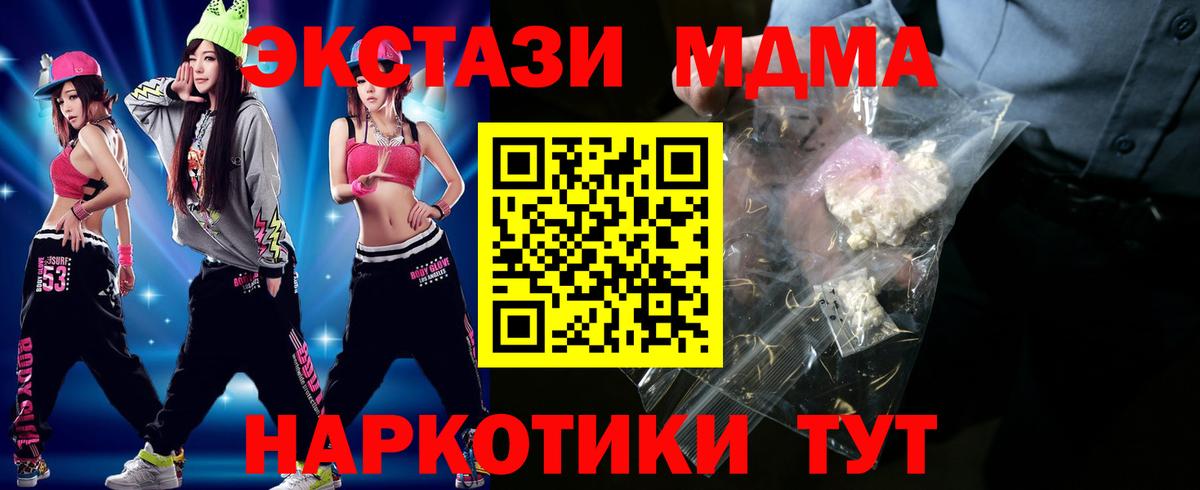 МДМА VHQ  MDMA Molly  Вход с VPN  МДМА  Котлас 