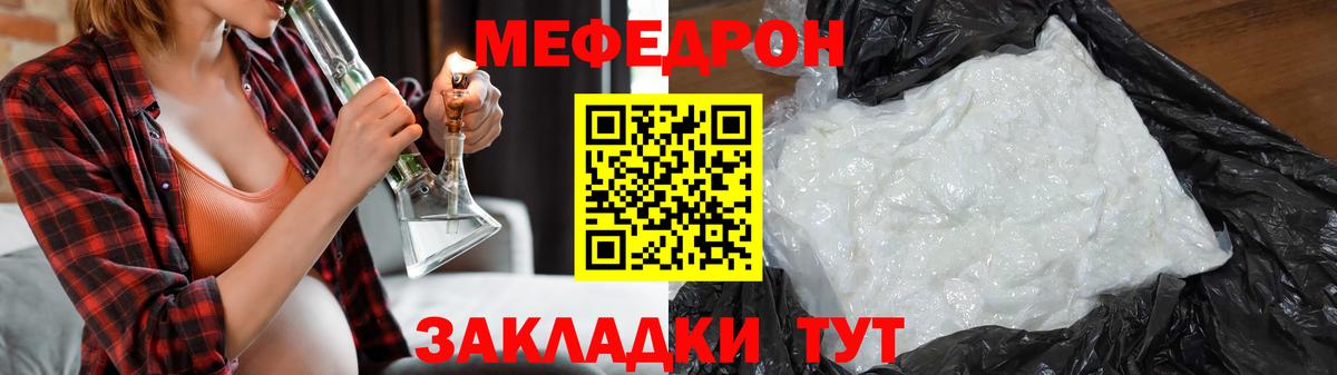 МЕФ  Вход с VPN  купить наркотики сайты  Котлас  МЯУ-МЯУ VHQ  Меф  МЯУ-МЯУ mephedrone 