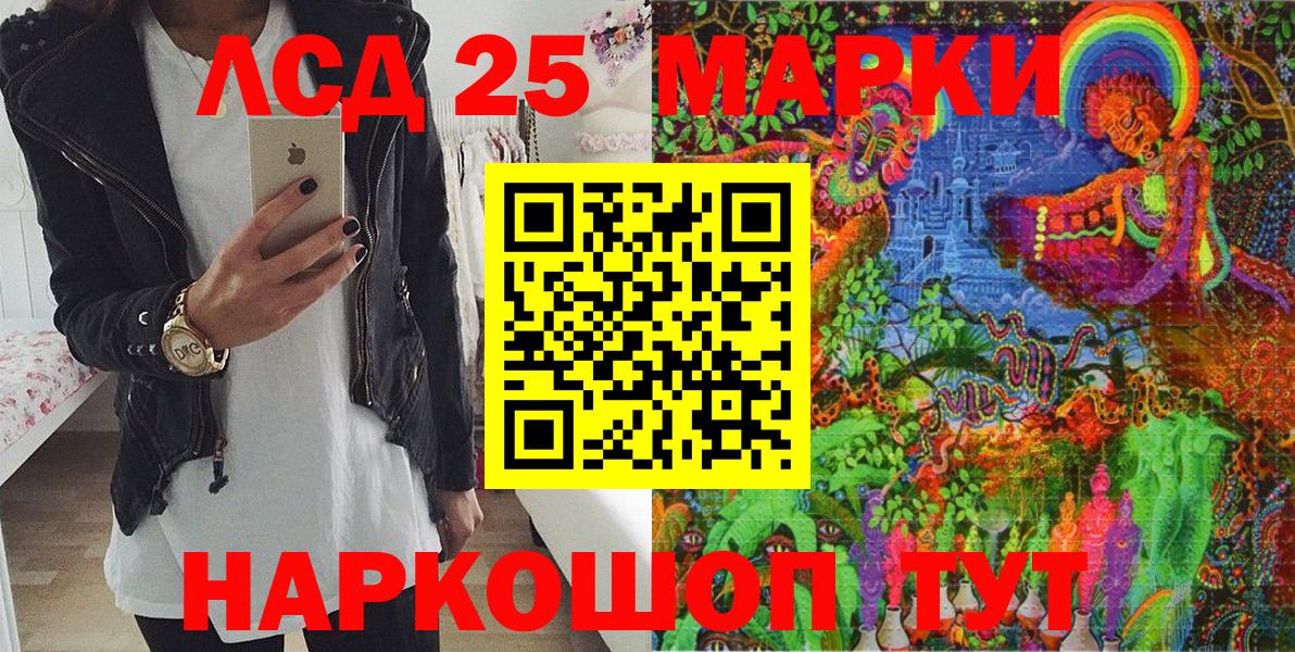 Наркотические марки  Вход с VPN  Котлас  Марки 25I-NBOMe 1,5мг 