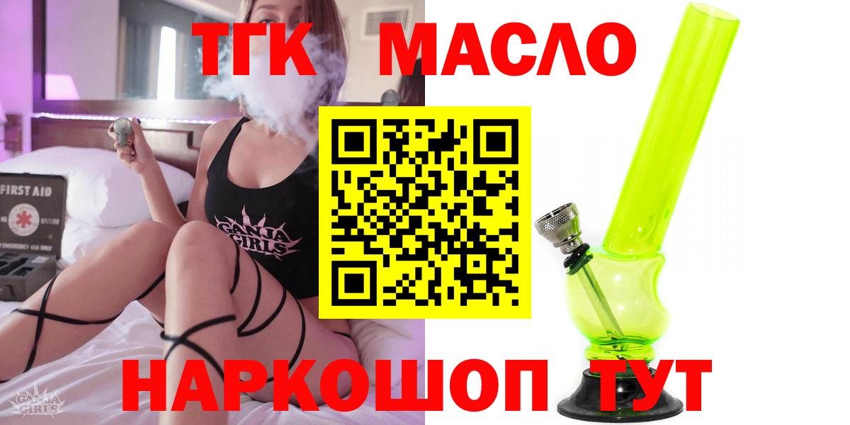 Дистиллят ТГК концентрат Котлас