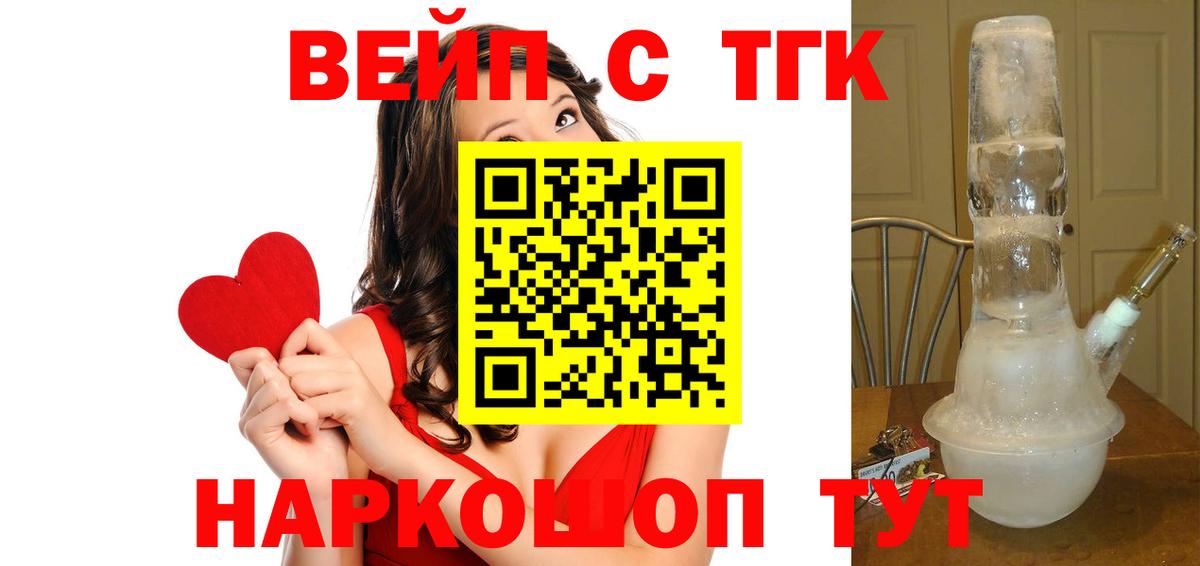 Котлас  Дистиллят ТГК THC oil  Дистиллят ТГК Wax  Вход с VPN 