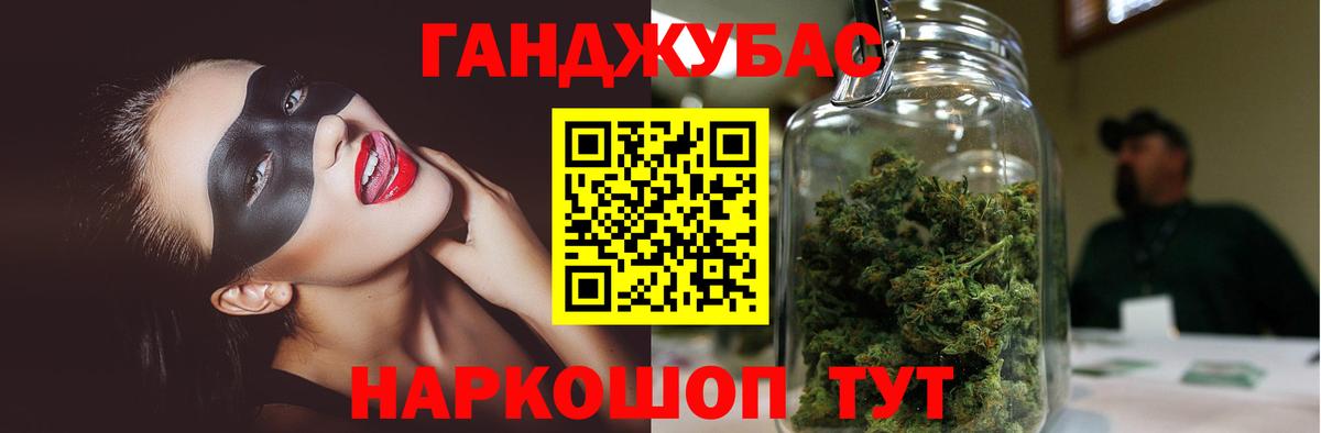 МАРИХУАНА Ganja  Шишки марихуана индика  Бошки марихуана индика  Вход с VPN  Котлас 